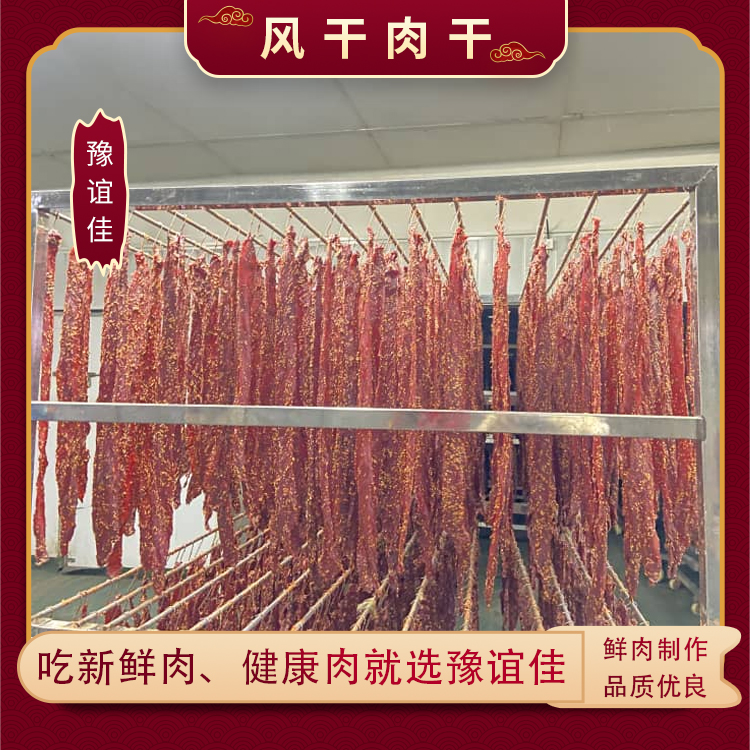 風(fēng)干牛肉干 藏香干巴  風(fēng)干鴨肉干